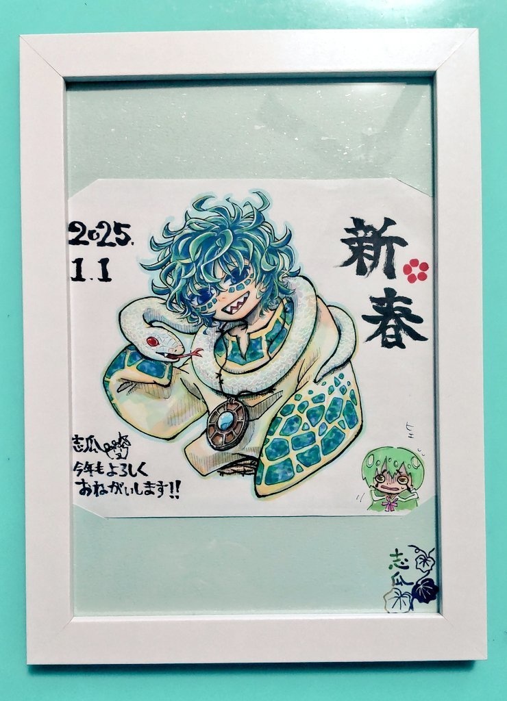 悠と白蛇の年賀の原画