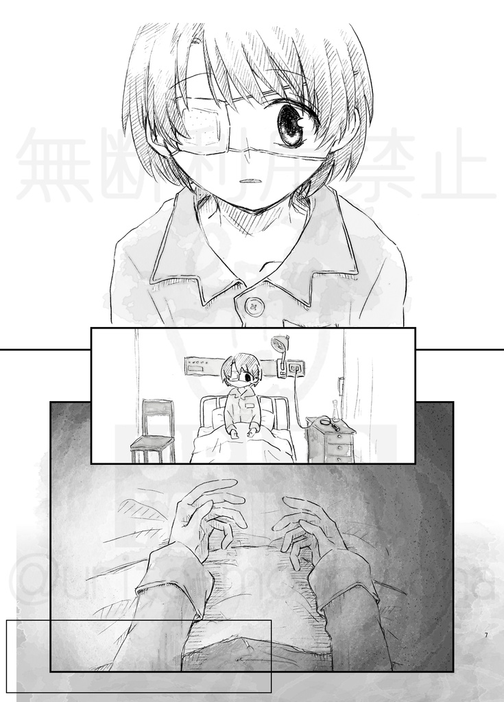 陏くんの自分でできるもん!