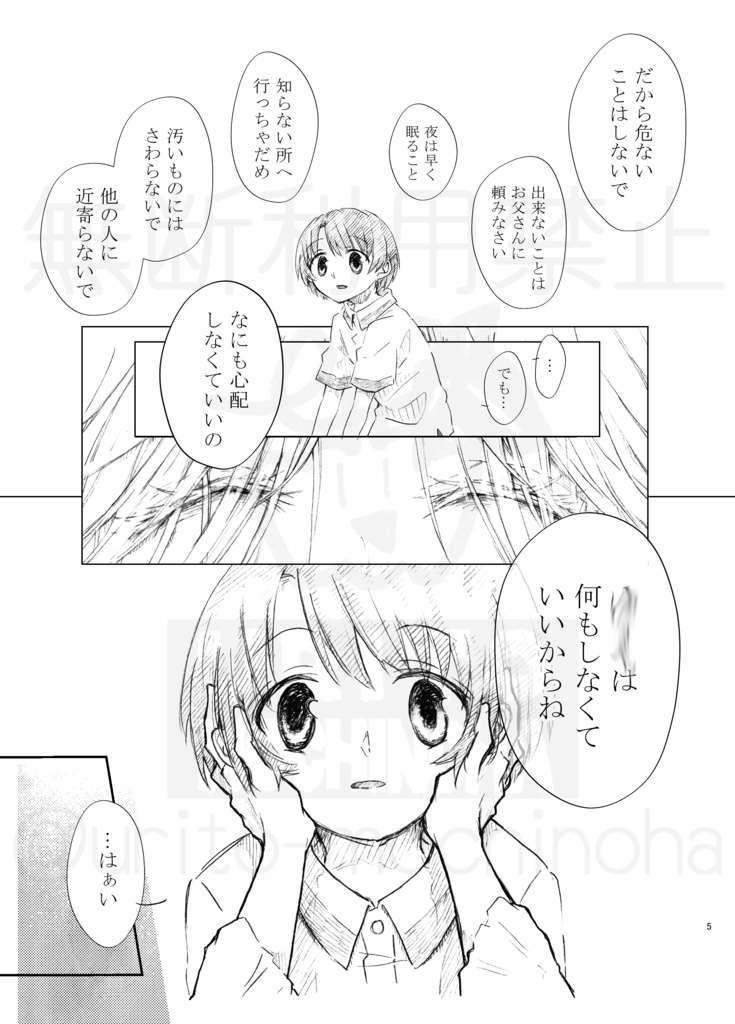 陏くんの自分でできるもん!