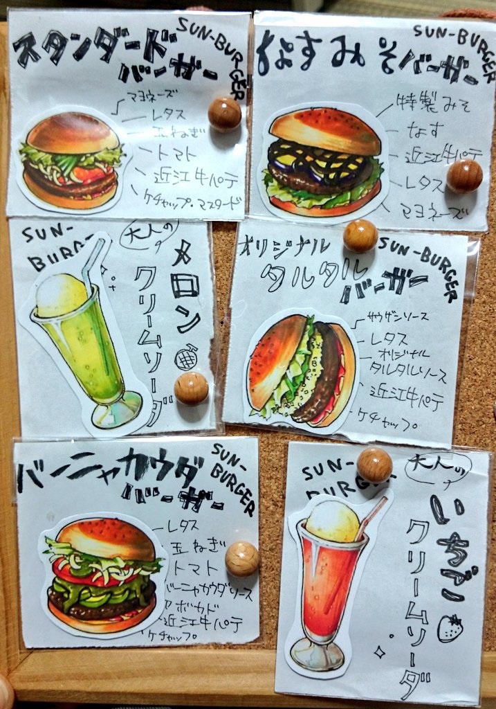 ハンバーガーマグネット