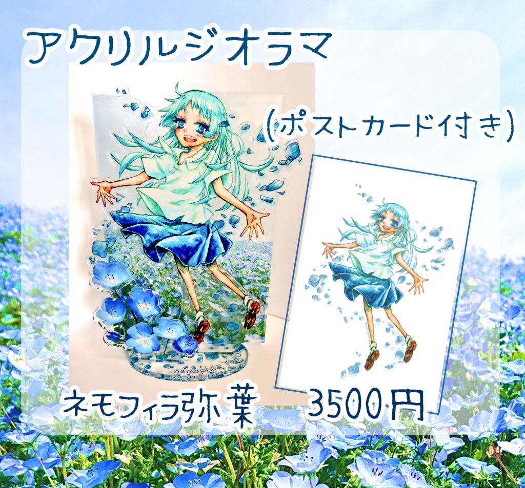 ネモフィラ弥葉のアクリルジオラマ