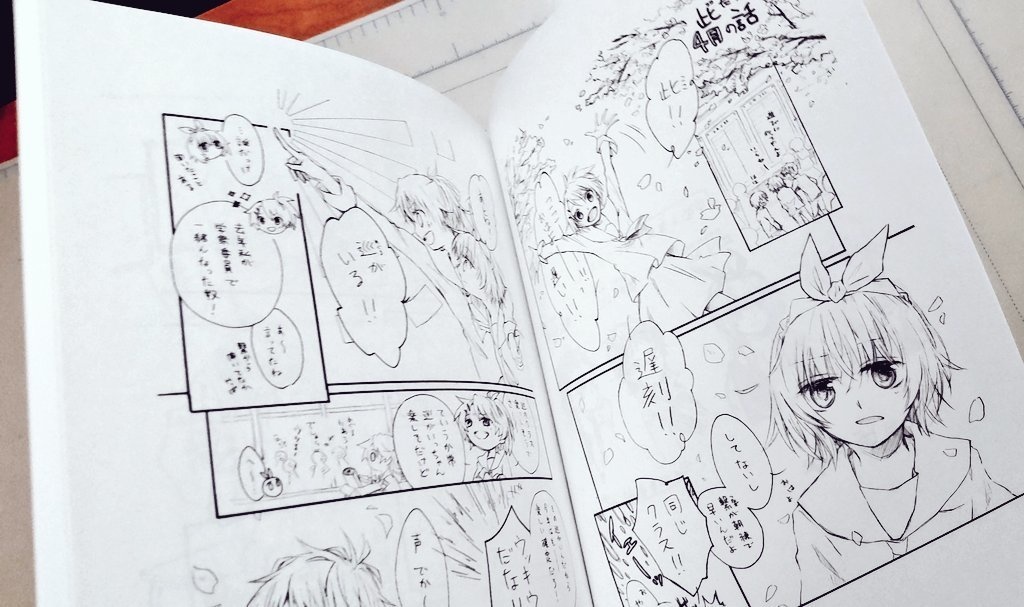 巡と此の話 4編まとめ本