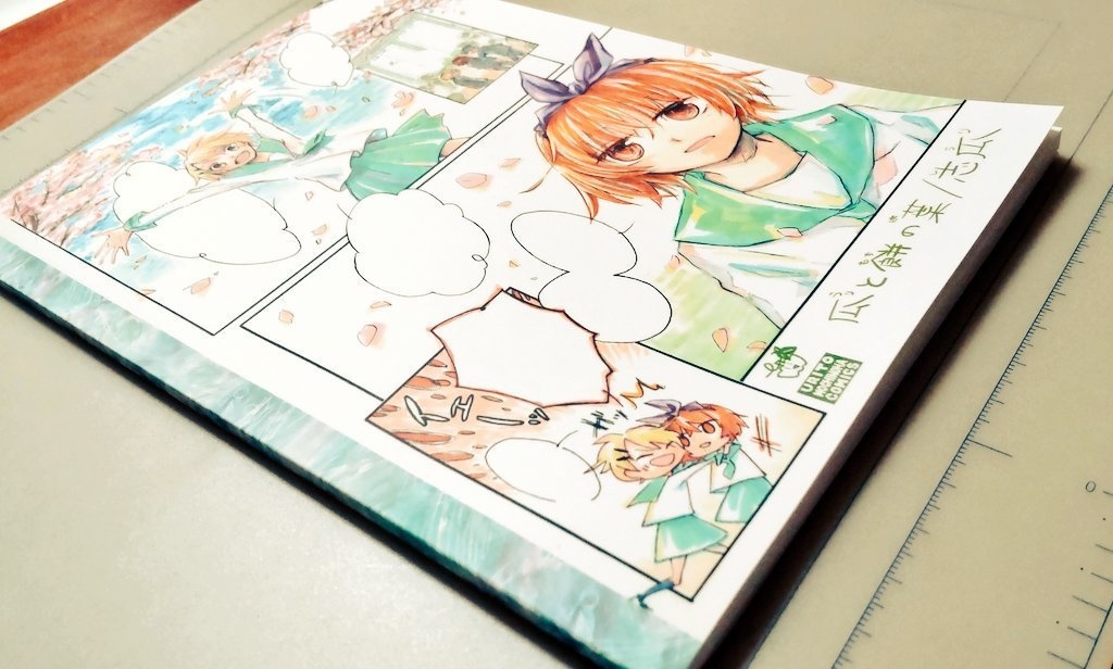 巡と此の話 4編まとめ本