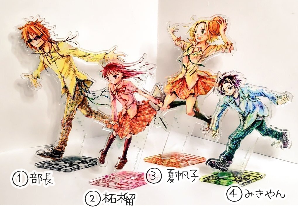 帰宅部の左に向かって走るアクスタ