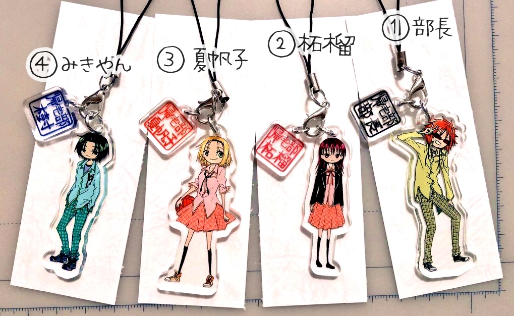 帰宅部のミニ立ち絵アクキー