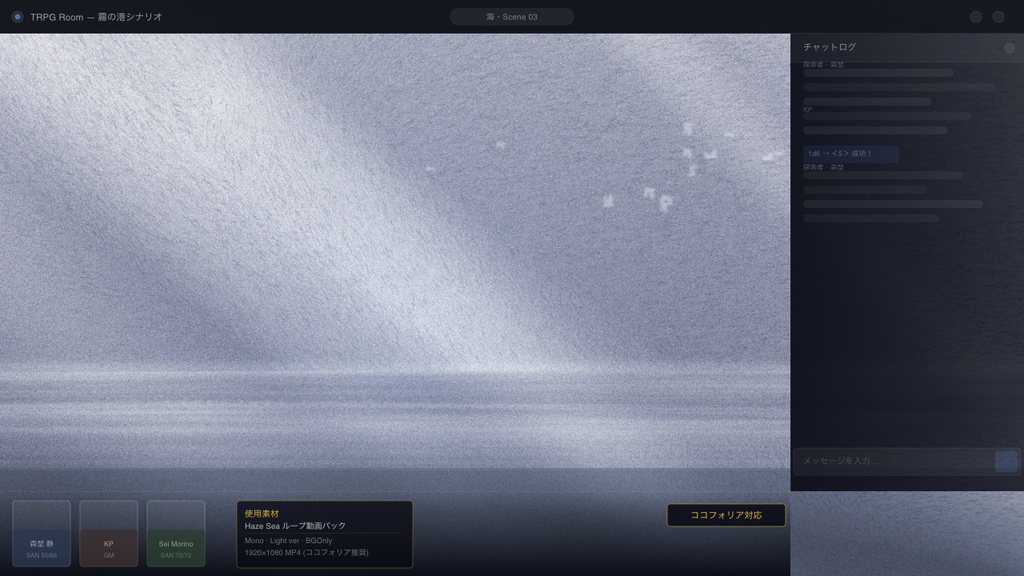 【無料サンプルあり】【動画素材】Haze Sea シネマチックループ背景パック |4K+1080p 全57ファイル|ココフォリア・VTuber・TRPG・CoC・映像制作対応【商用利用可】