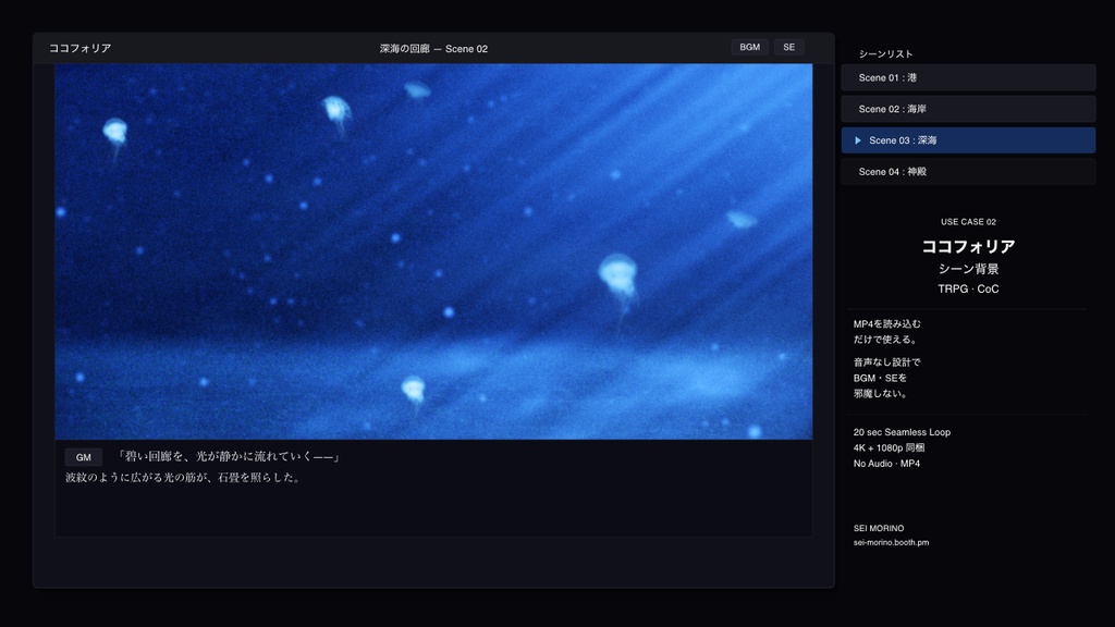 【動画素材】水中シネマチックループ動画背景 Blue ver |清涼・歌枠・静謐シーン対応|4K + 1080p |ココフォリア・VTuber歌枠・OBS対応 【シームレスループ / 音声なし / 商用利用可】