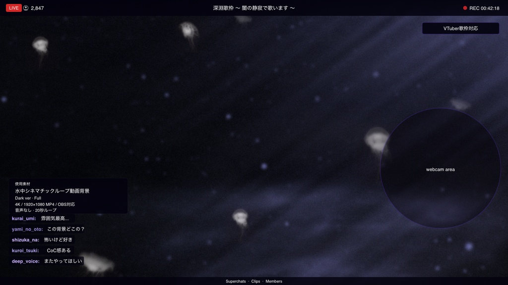 【動画素材】水中シネマチックループ動画背景 Dark ver |深海・ホラー・CoC対応|4K + 1080p |ココフォリア・VTuber歌枠・OBS【シームレスループ / 音声なし / 商用利用可】