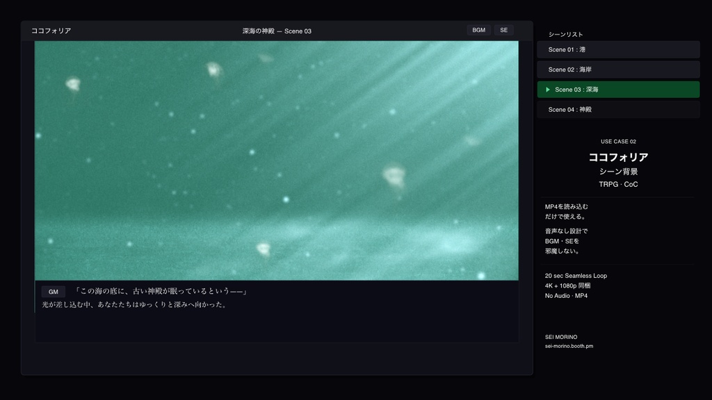 【動画素材】水中シネマチックループ動画背景 Emerald ver |幻想・ファンタジー・海洋神殿対応|4K + 1080p |ココフォリア・VTuber歌枠・OBS対応 【シームレスループ / 音声なし / 商用利用可】