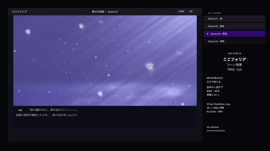 【動画素材】水中シネマチックループ動画背景 Purple ver |神秘・夢幻・異界・幻想系シナリオ対応|4K + 1080p |ココフォリア・VTuber歌枠・OBS対応 【シームレスループ / 音声なし / 商用利用可】