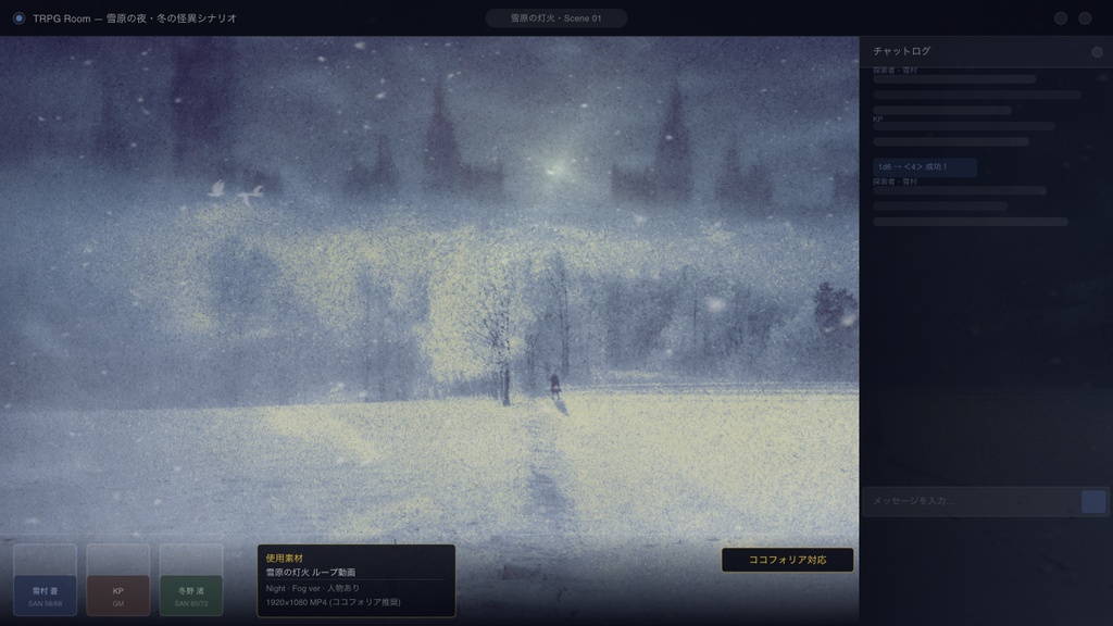 【動画素材】雪原の灯火 シネマチックループ背景 Night ver |深夜の雪原・廃城・静謐|Snow ver・Fog ver 2バリエーション |4K+1080p|ココフォリア・VTuber歌枠・TRPG・CoC対応 【30秒シームレスループ / 音声なし / 商用利用可】