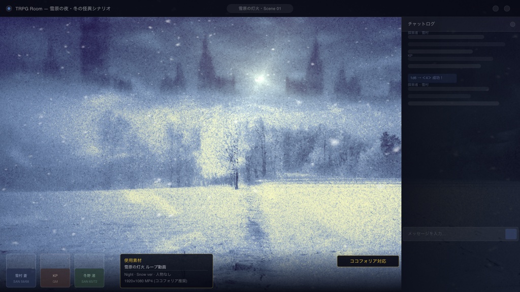 【動画素材】雪原の灯火 シネマチックループ背景 Night ver |深夜の雪原・廃城・静謐|Snow ver・Fog ver 2バリエーション |4K+1080p|ココフォリア・VTuber歌枠・TRPG・CoC対応 【30秒シームレスループ / 音声なし / 商用利用可】