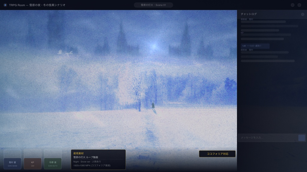 【動画素材】雪原の灯火 シネマチックループ背景 Frost ver |霜の朝・清涼・透明感|Snow ver・Fog ver 2バリエーション |4K+1080p|ココフォリア・VTuber歌枠・TRPG対応 【30秒シームレスループ / 音声なし / 商用利用可】