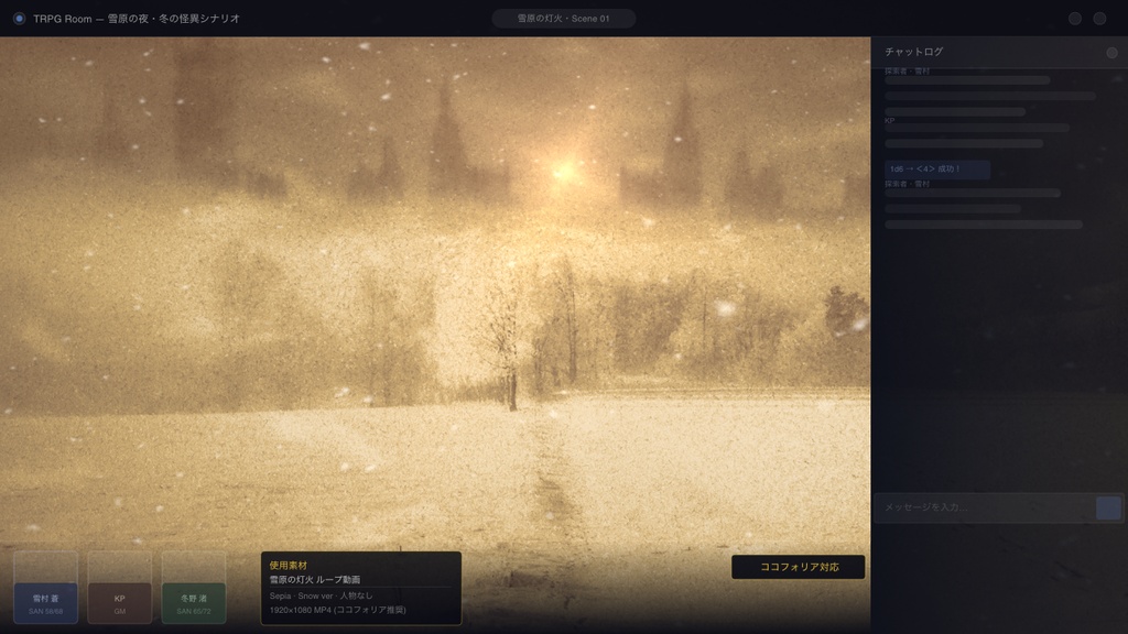 【動画素材】雪原の灯火 シネマチックループ背景 Sepia ver |霞む琥珀・幻想・懐古|Snow ver・Fog ver 2バリエーション |4K+1080p|ココフォリア・VTuber歌枠・TRPG対応 【30秒シームレスループ / 音声なし / 商用利用可】