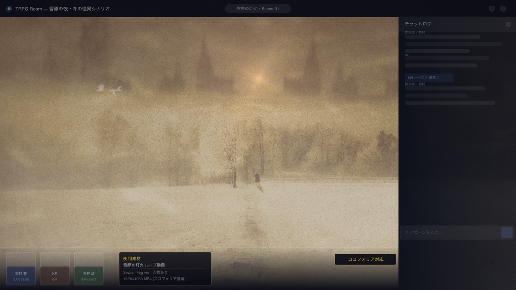 【動画素材】雪原の灯火 シネマチックループ背景 Sepia ver |霞む琥珀・幻想・懐古|Snow ver・Fog ver 2バリエーション |4K+1080p|ココフォリア・VTuber歌枠・TRPG対応 【30秒シームレスループ / 音声なし / 商用利用可】