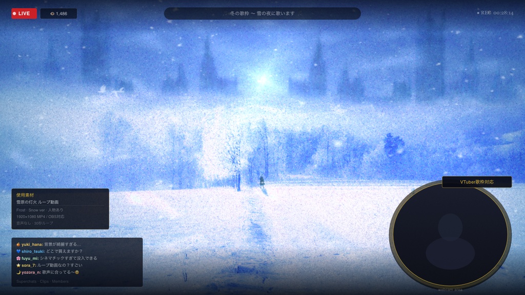 【無料】雪原の灯火 シネマチックループ背景 無料サンプル |Frost × Snow ver 1080p|ココフォリア・VTuber歌枠・TRPG対応 【動作確認版 / 商用利用可 / フリー素材】