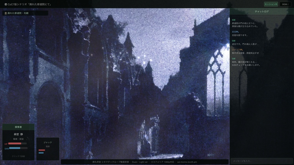 【動画素材】廃礼拝堂 シネマチックループ背景 Dusk ver |薄明かりの廃墟・幻想・夜活|Light ver・Rain ver 2バリエーション |4K+1080p|ココフォリア・VTuber歌枠・TRPG対応 【20秒シームレスループ / 音声なし / 商用利用可】