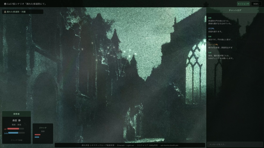 【動画素材】廃礼拝堂 シネマチックループ背景 Emerald ver |緑の廃墟・異界・ファンタジー|Light ver・Rain ver 2バリエーション |4K+1080p|ココフォリア・VTuber歌枠・TRPG対応 【20秒シームレスループ / 音声なし / 商用利用可】