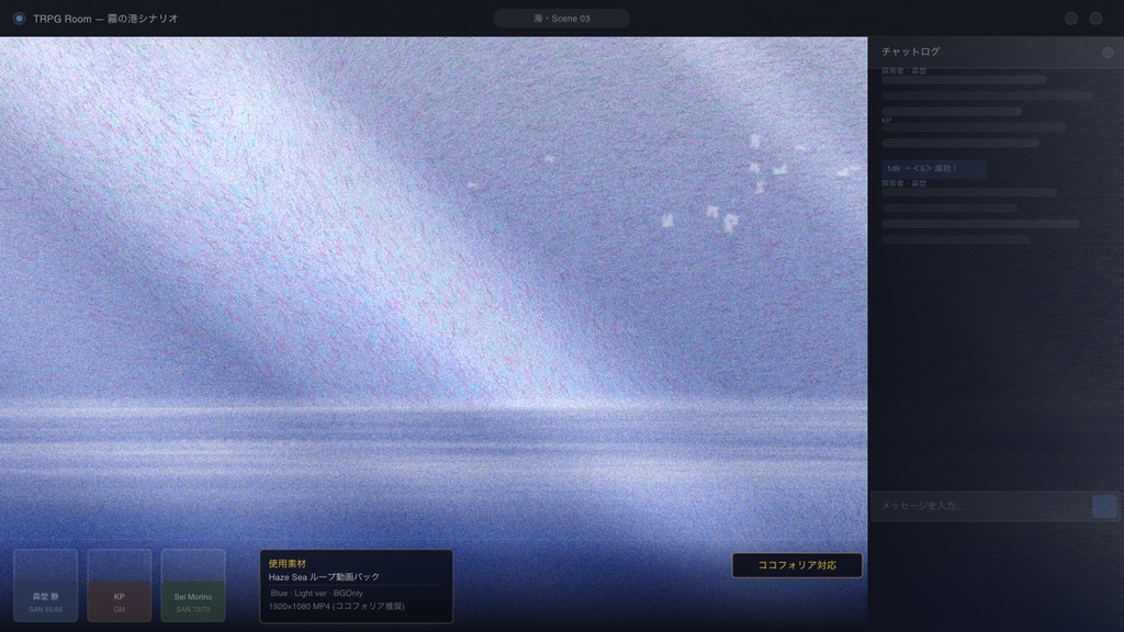 【動画素材】霧雨の海辺 / Haze Sea シネマチックループ背景 Blue ver |海辺・霧・雨|オブジェあり・なし両バージョン収録 |4K+1080p|ココフォリア・VTuber歌枠・OBS対応 【シームレスループ / 音声なし / 商用利用可】