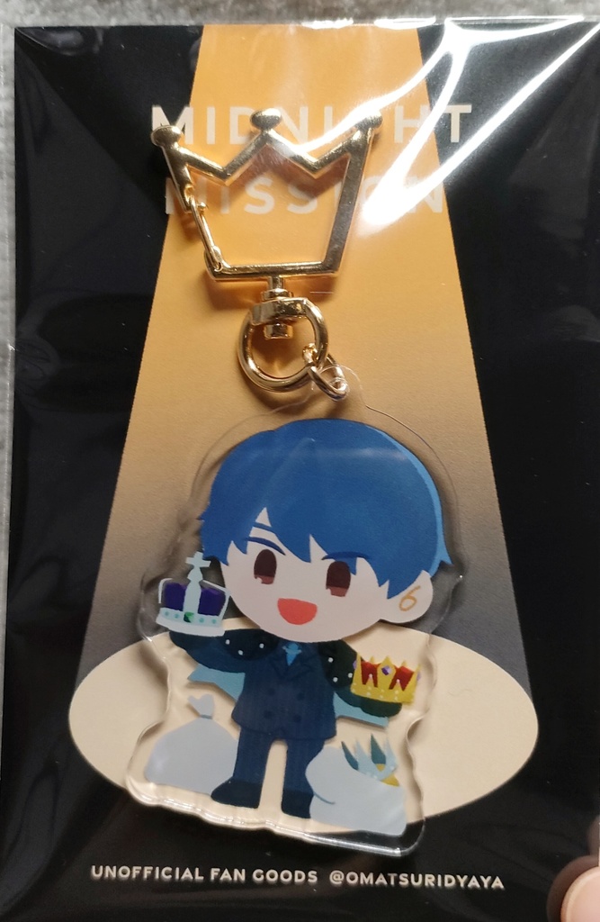 ミッドナイトミッション三強アクキー