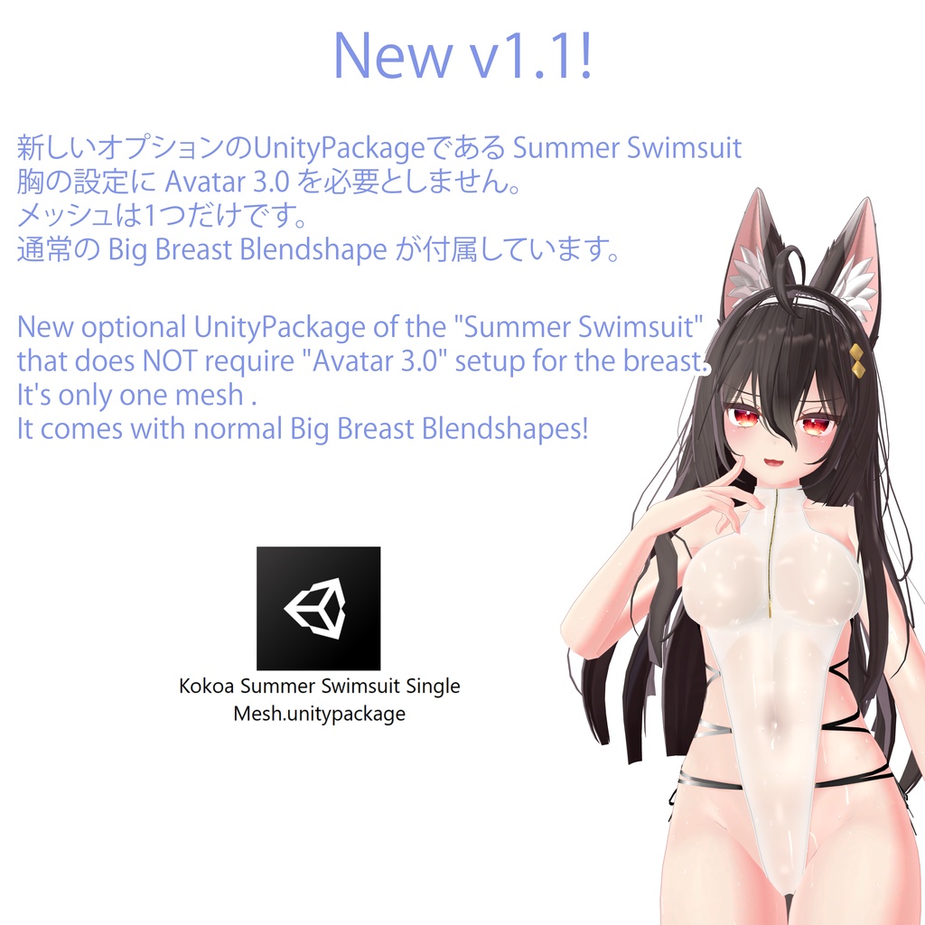 「ここあ」Summer Swimsuit for Kokoa v1.1