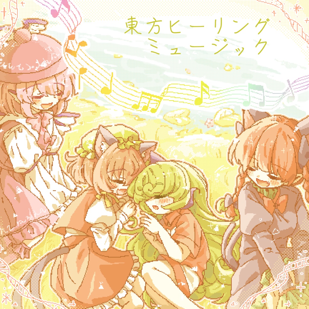 [東方自作アレンジ] 雲の通い路 ～ Trairejo de Nuboj ～