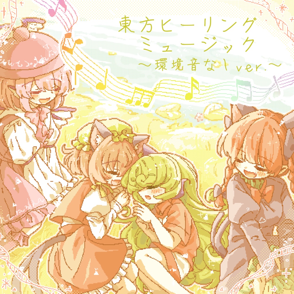 【環境音なし】[東方自作アレンジ] 夜雀の子守唄 ～ Lulkanto de la Nokta Pasero ～