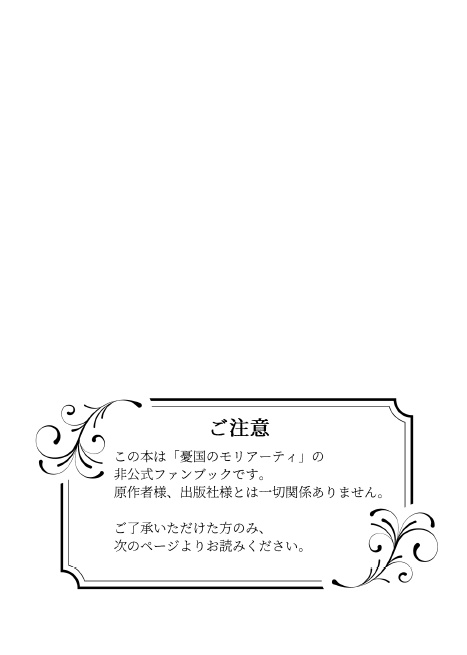 アンナスの中庭で