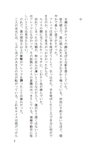 アンナスの中庭で