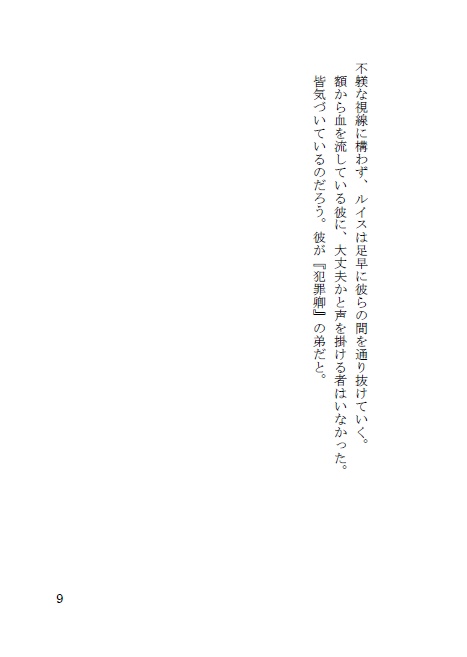 アンナスの中庭で