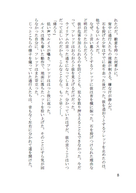 アンナスの中庭で