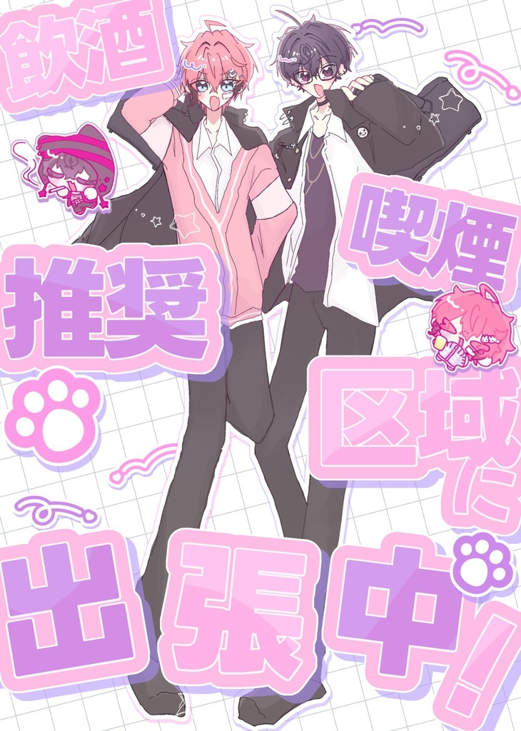 新刊・既刊セット