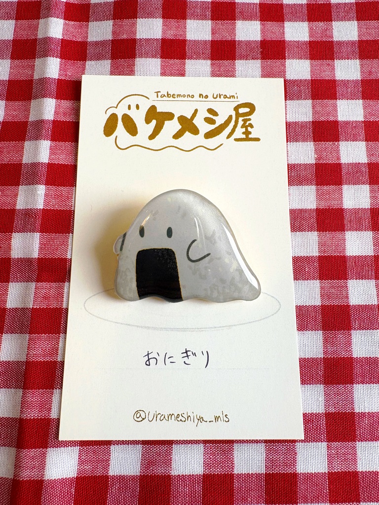 「おにぎり」バケメシブローチ
