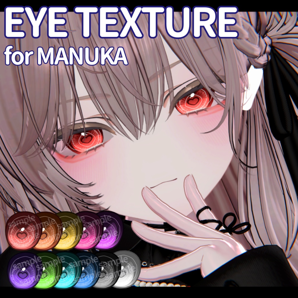 【マヌカ専用】♥ぐるぐるEye Texture♥