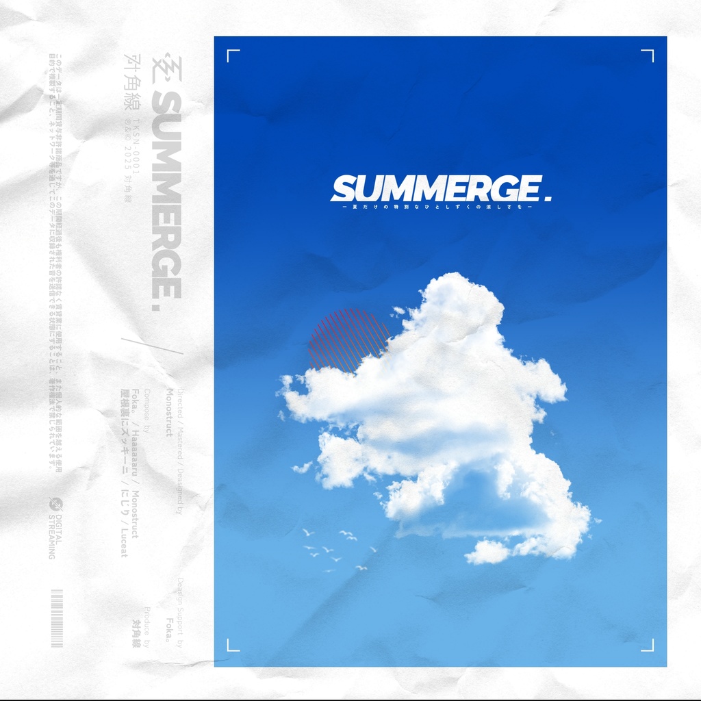 SUMMERGE
