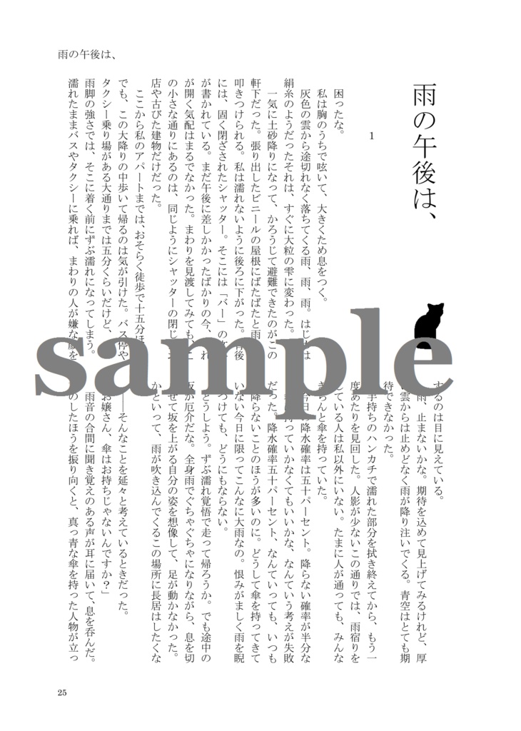 【夢本】花盗人