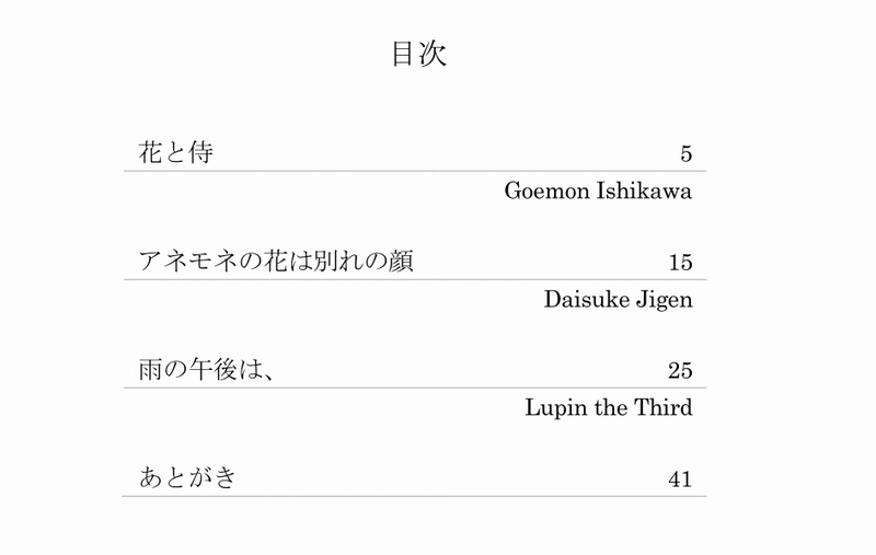 【夢本】花盗人