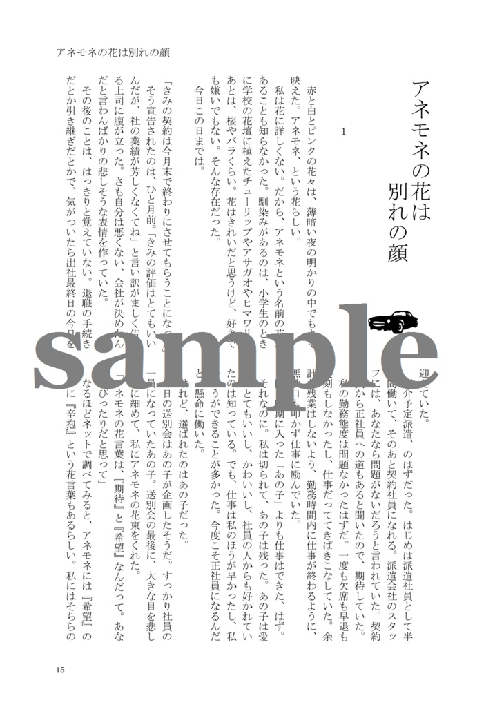 【夢本DL版】花盗人