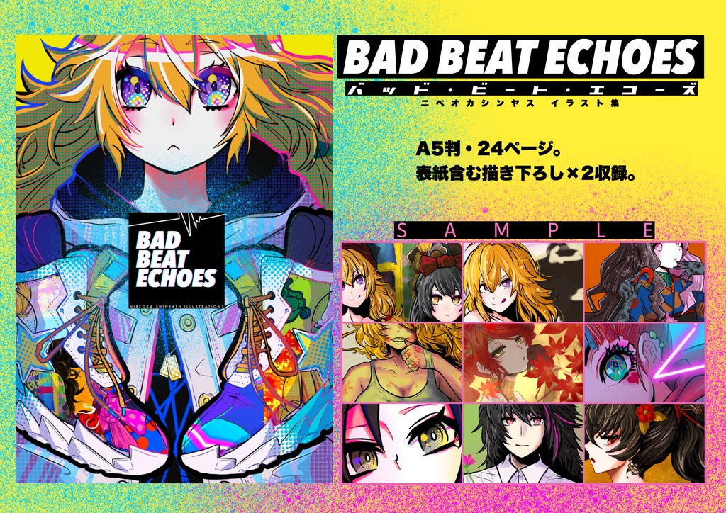 イラスト集 Bad Beat Echoes シンヤス屋 Booth