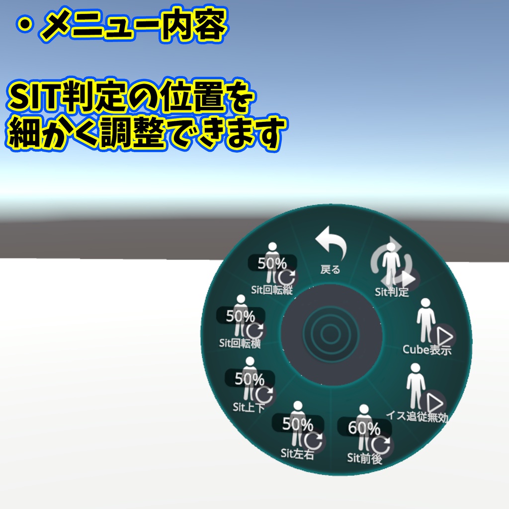 抱っこsitギミック【VRChat想定】
