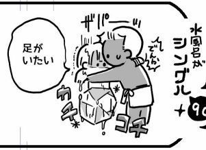 熱波師ドゥドゥ~準備号2 作りかけですみません号