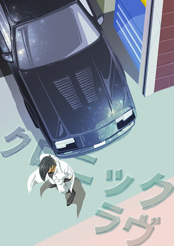 クロニック・ラヴ