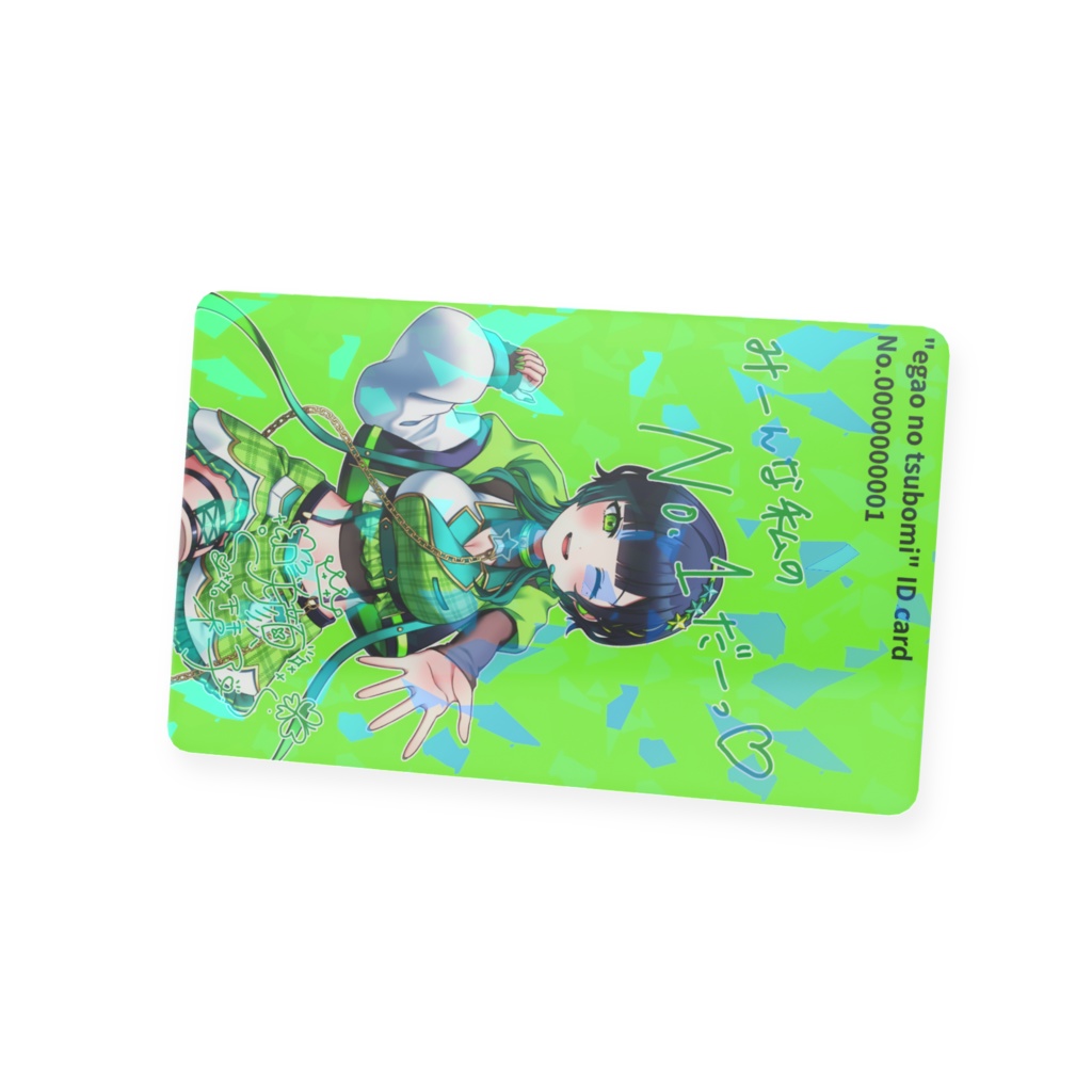 みんなが私のNo.1!メンバーズカード