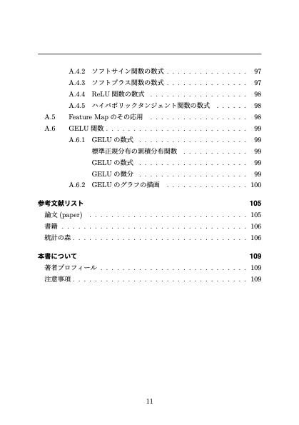 直感的に理解する Transformer への CNN の導入