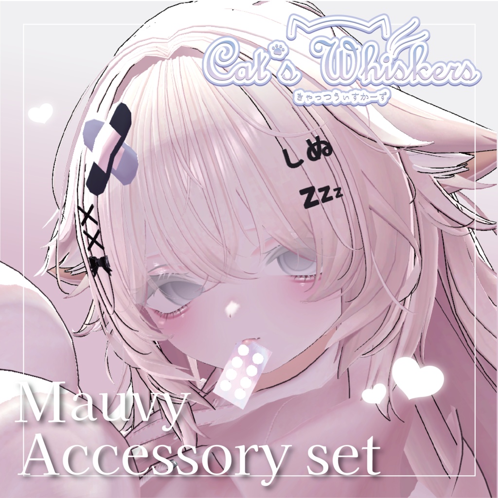 やみかわいい♡ Mauvy Accessory set