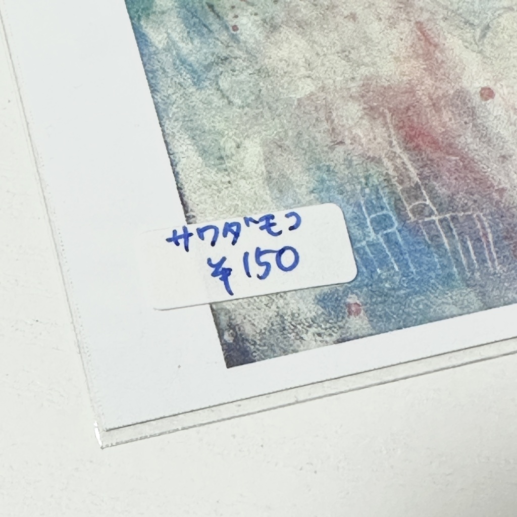 ポストカードランダム10枚セット【国内送料無料】