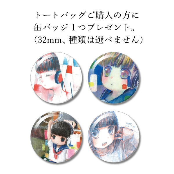 【おまけ缶バッジつき】オリジナルアートプリント B4キャンバストートバッグ