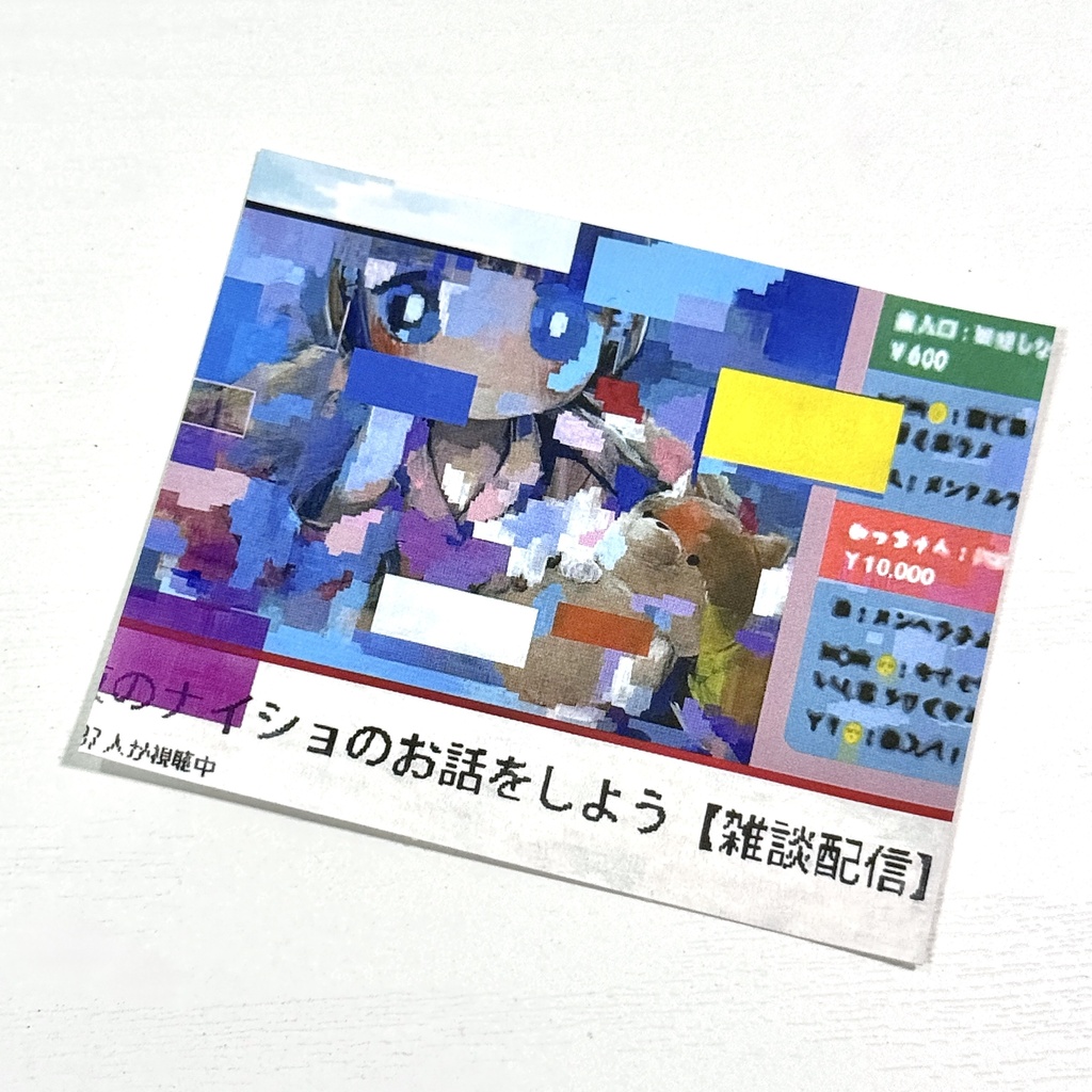 ステッカー『言葉と色を買った』