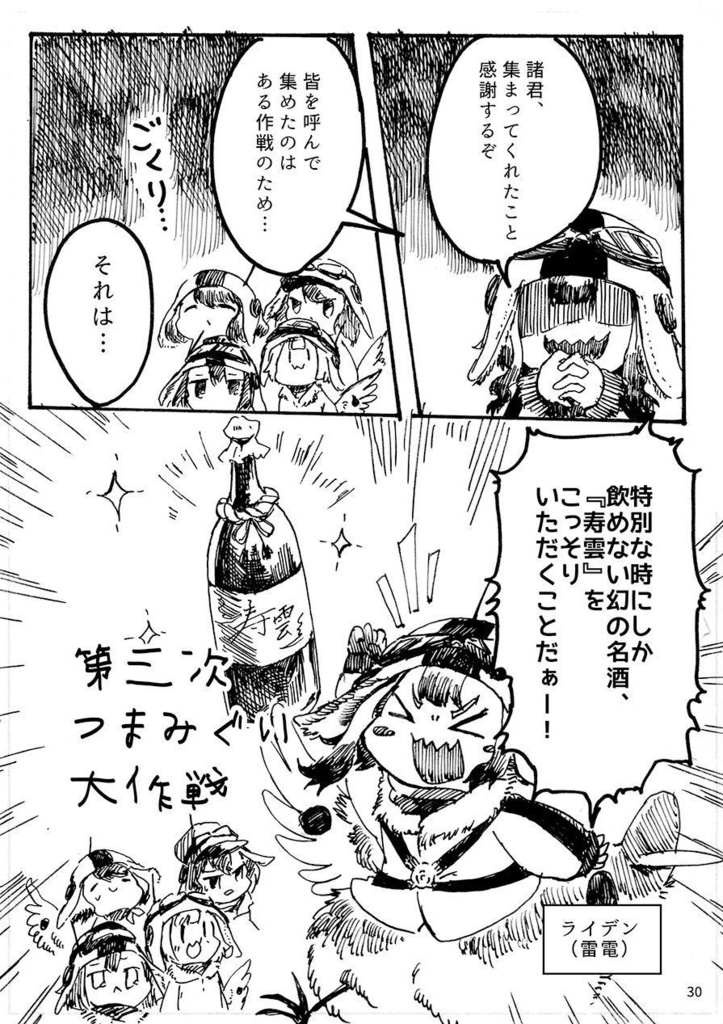 夢幻編隊飛行劇