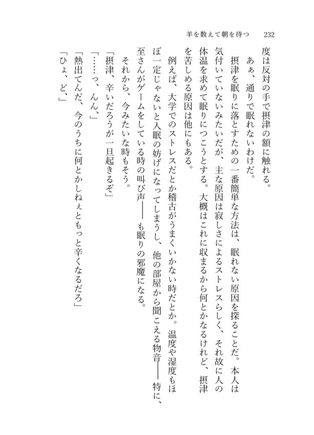 虚弱系男子 ３ S U E M Booth
